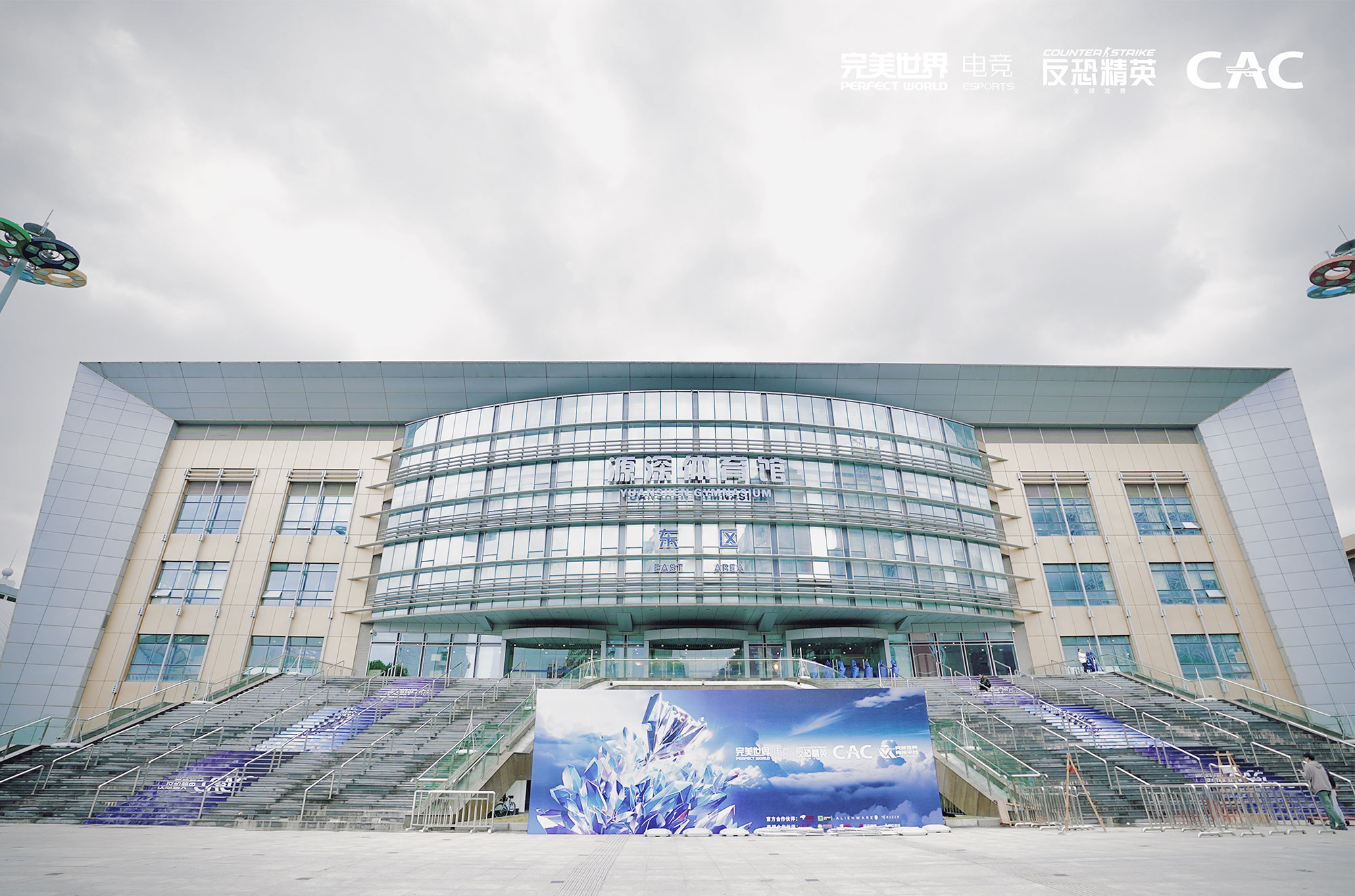 CAC 2023主场馆淘汰赛观赛指南！现场签名等活动尽在掌握