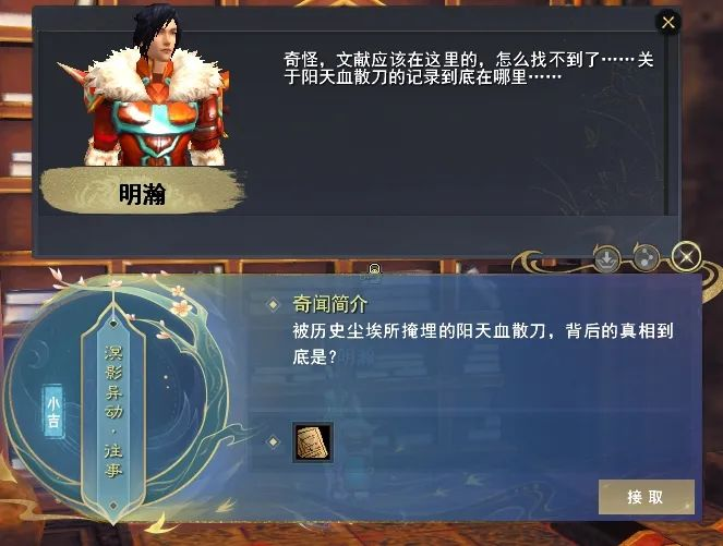 祸斗破印，教主求援，《天下3》邀少侠一同扭转乾