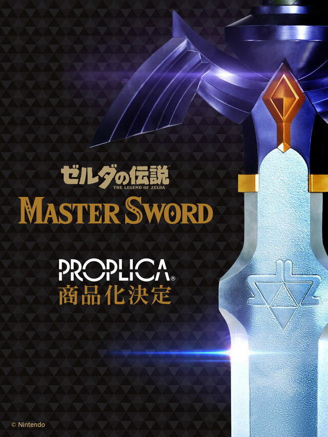 万代模型新品将推出《塞尔达传说》中的大师之剑