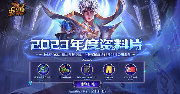 这会是《魔域》下一个副本神话？全新神秘BOSS揭晓