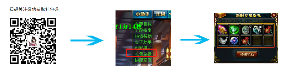 《御龙在天》全新职业 巅峰竞技 11月24日新服【惊世虫笛】开启