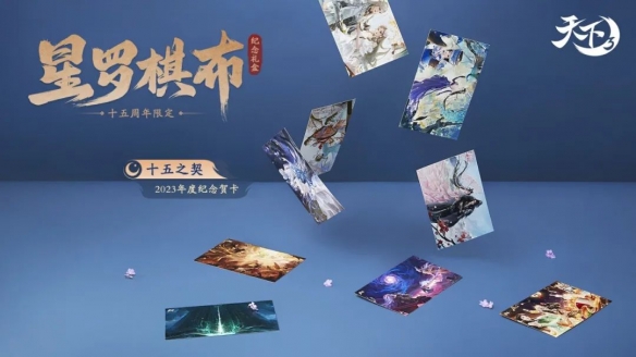 《天下3》年终纪念礼盒“星罗棋布”将上线！绝美时装织就冬日浪漫