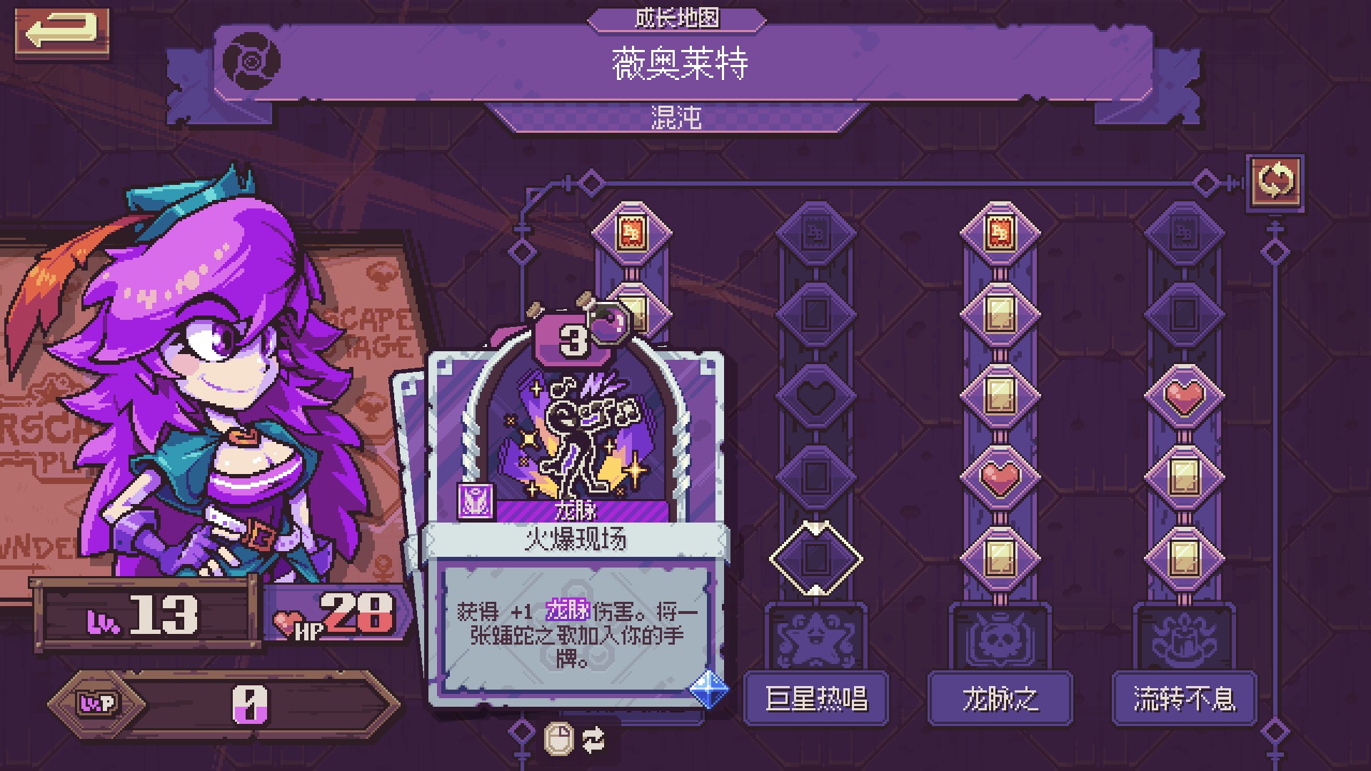 来打牌！策略卡牌构筑RPG《纵横命途》现已发售